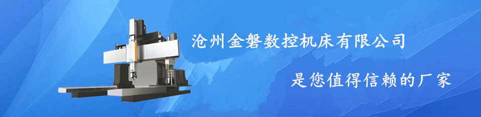 南德数控机床
